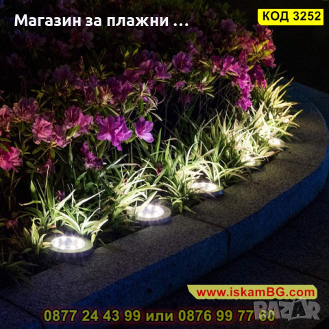 Соларни лампи за градина - плоски - КОД 3252, снимка 4 - Соларни лампи - 44954160