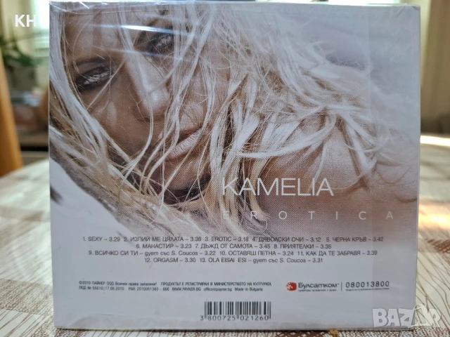 КАМЕЛИЯ-ЕРОТИКА, снимка 2 - CD дискове - 50512333