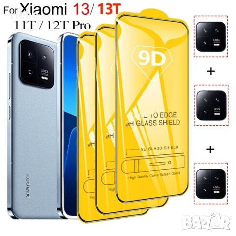 Стклени протектори за Xiaomi 13, снимка 2 - Стъкла за телефони - 45251474