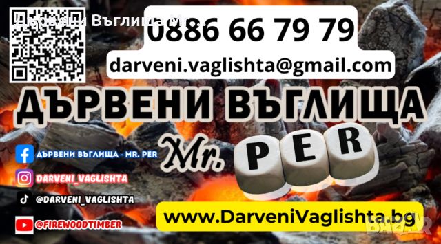 Продава сухи дърва за огрев - дъб бяло меше бук, снимка 1 - Дърва за огрев - 46634551