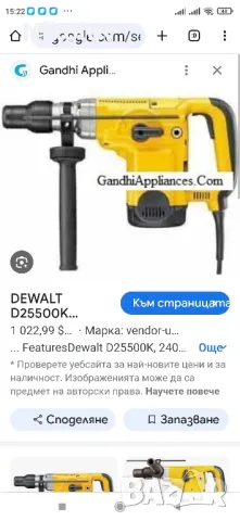 Перфоратор DEWALT D25500K, снимка 2 - Други инструменти - 47228839