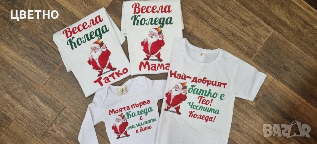 Коледни тениски за цялото семейство 100% памук, снимка 18 - Детски тениски и потници - 52094616