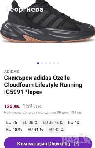 Продавам маратноки  Adidas ozelle , снимка 5 - Маратонки - 46526720