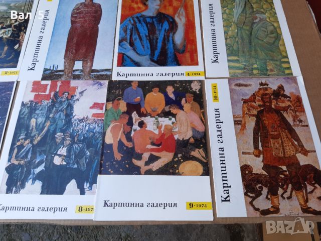 Списание КАРТИННА ГАЛЕРИЯ 1974 г - 10 броя, снимка 6 - Списания и комикси - 46052269