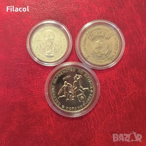 Лот 1, 2 и 5 лева 1980 година Световно по Футбол '82 