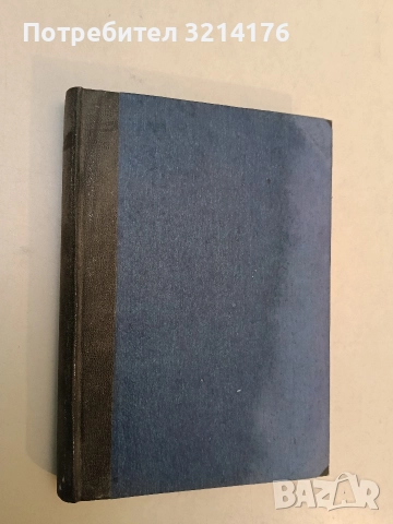 НОВА! Книги на пророците Осия, Софония, Агей, Захария и Малахия в старобългарски превод Р. Златанова, снимка 3 - Специализирана литература - 52772906