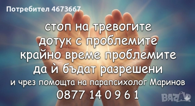 СТОП НА БЕЗКРАЙНИТЕ ПРОБЛЕМИ! ПРЕВЪРНЕТЕ ЖИВОТА СИ В ПРАЗНИК НА ПОЗИТИВИЗМА! ​Случвало ли ви се е да, снимка 2 - Друго ясновидство - 54185688