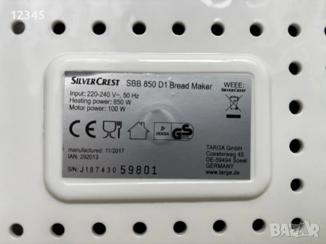 Продавам хлебопекарна Silver Crest SBB 850 D1, снимка 7 - Хлебопекарни - 53595951
