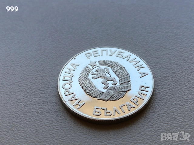 2 лева 1986 България - Световна купа по футбол "Мексико 1986", снимка 4 - Нумизматика и бонистика - 54109647