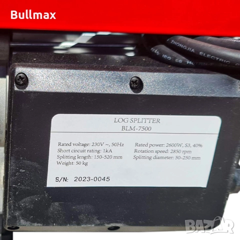  Електрическа цепачка за дърва 8.5 тона, 2600W, 52см Машина за цепене на дърва, снимка 3 - Други инструменти - 52570179