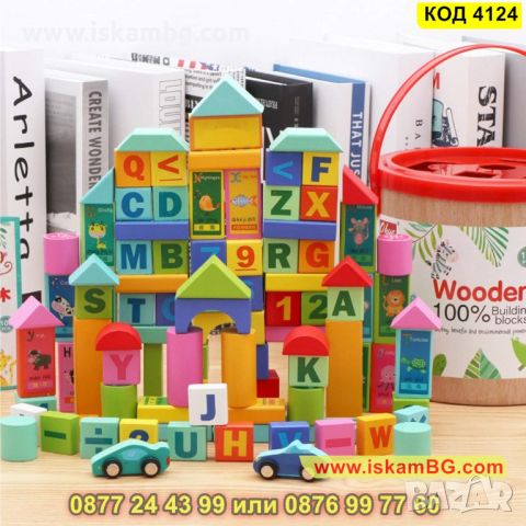 Комплект от 50 части цветни дървени блокчета конструктор с кофа за съхранение - КОД 4124, снимка 2 - Конструктори - 45508777
