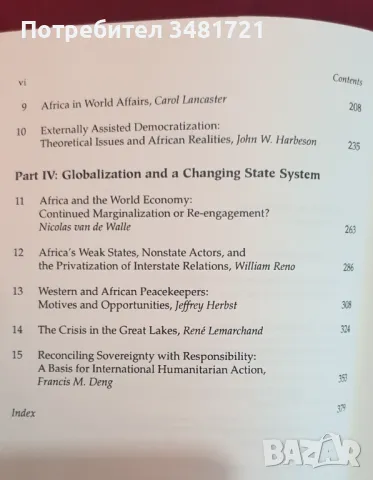 Африка в световната политика / Africa in World Politics. The African State System in Flux, снимка 3 - Специализирана литература - 47237719