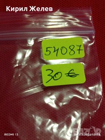 Юбилеен военен кръст 1908г. Австрия издаден от Император Франц Йосиф първи за КОЛЕКЦИЯ 54087, снимка 12 - Антикварни и старинни предмети - 53706668