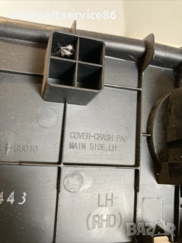 Облицовъчна лайсна за KIA Sportage 1.7 CRDi (2011) 84765-3U010, снимка 3 - Части - 53430819