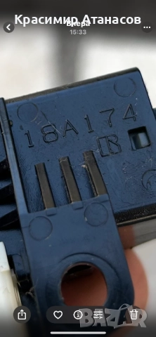 18A174. Лостче автопилот темпомат за Тойота Авенсис T27. Седан, комби. 2009-2015г, снимка 4 - Части - 52161821