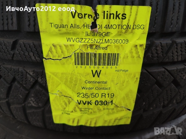 Зимни гуми 235/50/19 Continental , снимка 3 - Гуми и джанти - 52018637