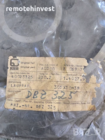 Работно Колело за Водна Помпа - KSB / Турбина - Неръждаема стомана, снимка 6 - Водни помпи - 51409619