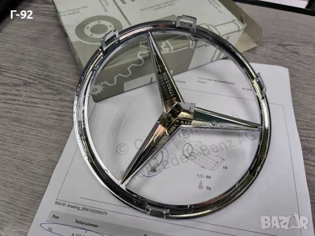 A2158880186**Оригинална резервна част**NEU**НОВА ЧАСТ**MERCEDES-BENZ**ЕМБЛЕМА **, снимка 3 - Части - 51419108