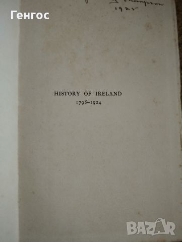 History of Ireland 1798-1924, снимка 1 - Други - 45605603