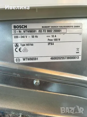 Сушилня Bosch ТЕРМОПОМПА, снимка 5 - Сушилни - 48453498