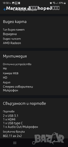 Нов Лаптоп HP в гаранция, снимка 8 - Лаптопи за работа - 52554301