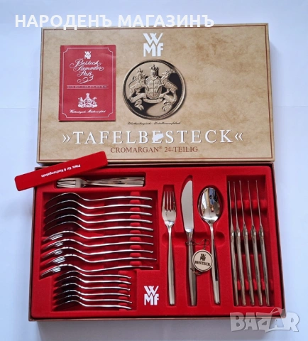 WMF - GERMANY - Сервиз прибори за хранене за 6 човека неръждаема стомана нож ножове вилици лъжици 