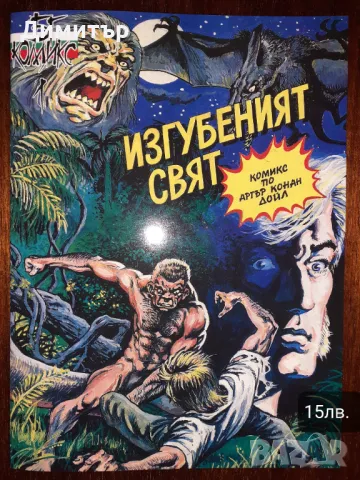 Книги и книги-игри , снимка 11 - Художествена литература - 50232619