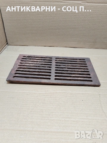 Соц Стара Голяма Чугунена Скара За Стара Печка За Камина Барбекю Барбекюта  2.500кг. НОМЕР 306., снимка 3 - Антикварни и старинни предмети - 53939339
