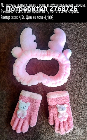 УПОТРЕБЯВАНИ ДРЕХИ ЗА МОМИЧЕНЦЕ-част 3, снимка 4 - Детски комплекти - 49189181