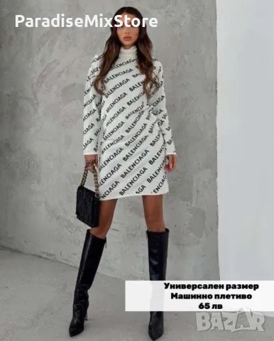 Рокля есен/зима Balenciaga реплика машинно плетиво, снимка 1 - Рокли - 46868699