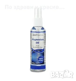 МАГНЕЗИЕВО ОЛИО 100мл