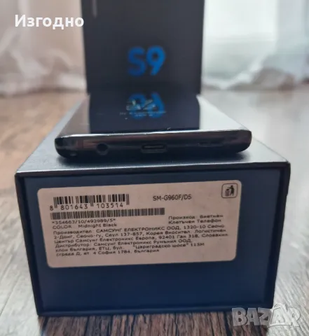 Samsung Galaxy S9 64GB, снимка 8 - Samsung - 47153000