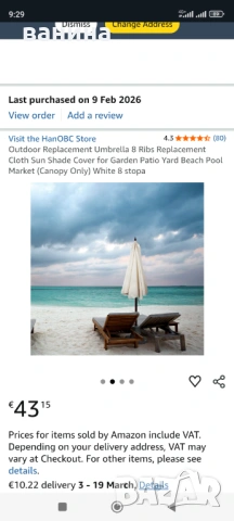 Плат за голям градински чадър 3м, снимка 2 - Други - 53578443