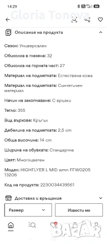 Сникърси Fila, снимка 9 - Маратонки - 53073084