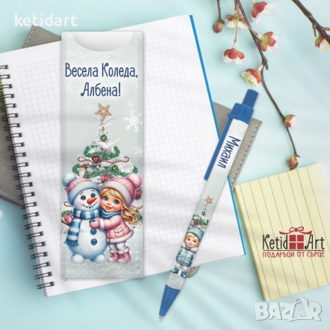 Химикалка с име - коледен подарък за ученици, колеги, приятели, снимка 4 - Коледни подаръци - 52144409