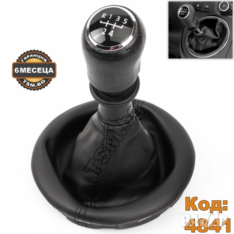 ТОПКА за СКОРОСТЕН ЛОСТ С МАНШОН И РАМКА за VW TRANSPORTER T5 MULTIVAN V VAN ТРАНСПОРТЕР Т5 БУС ВАН, снимка 2 - Аксесоари и консумативи - 51830037