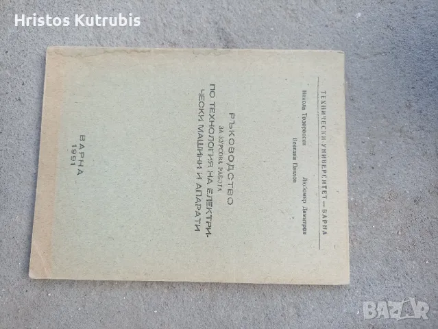 Намалено! Продавам стари книги!, снимка 16 - Художествена литература - 49920737