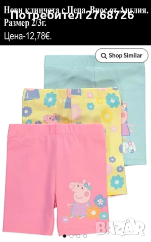 Нови ЛЕТНИ комплекти. Внос от Англия-част1, снимка 18 - Детски комплекти - 44359401