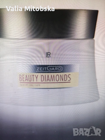 Дневен крем beauty diamonds