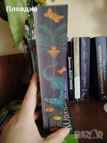 Какво знае реката , снимка 3 - Художествена литература - 53583250