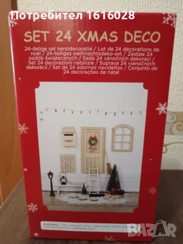 Сет с 24 Коледни части за декорация около елхата., снимка 5 - Декорация за дома - 47815519