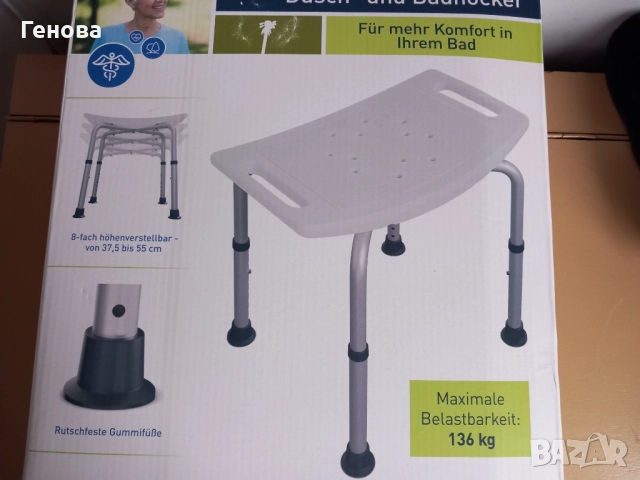 Стол за баня Алуминиев, Бял