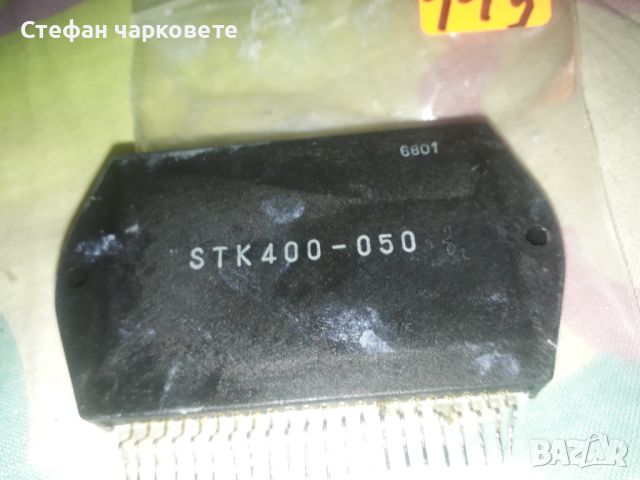 STK400-050 Интеграла, снимка 2 - Други - 45956851