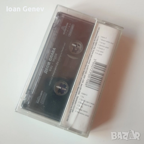 Деси Слава ‎– Ези-Тура касета, снимка 2 - Аудио касети - 52031849