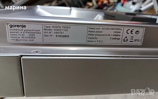 Свободностояща съдомиялна Gorenje, снимка 3 - Съдомиялни - 52293530