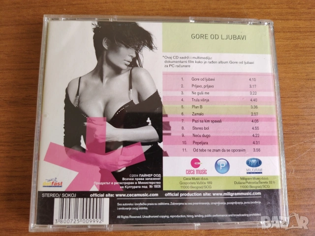 CECA – Gore od ljubavi (2004) , снимка 2 - CD дискове - 54182387