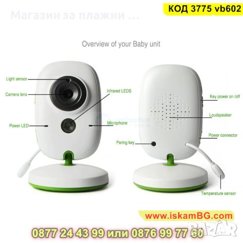 Безжичен видео бебефон с камера и монитор - КОД 3775 vb602, снимка 9 - Бебефони - 45119359