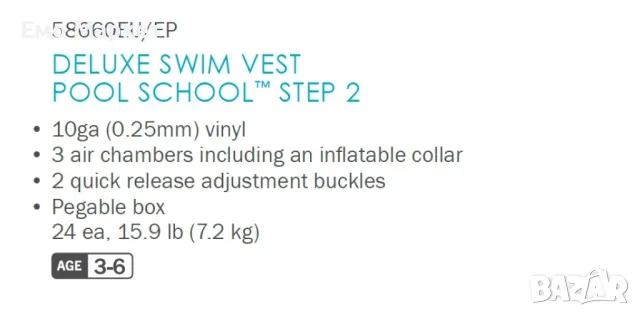Безопасност и забавление: Детска надуваема спасителна жилетка, снимка 3 - Надуваеми играчки - 49407528