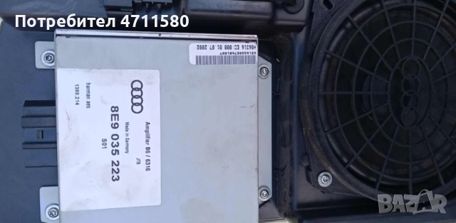 Субуфер с усилвател за Ауди А4 2.5 TDI 163к.с 2003г, снимка 4 - Части - 53337470