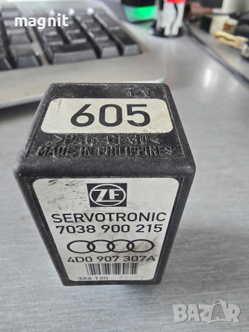 605 реле Audi 4D0907307A / 7038900215
